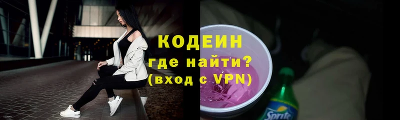 Codein Purple Drank  Орехово-Зуево 