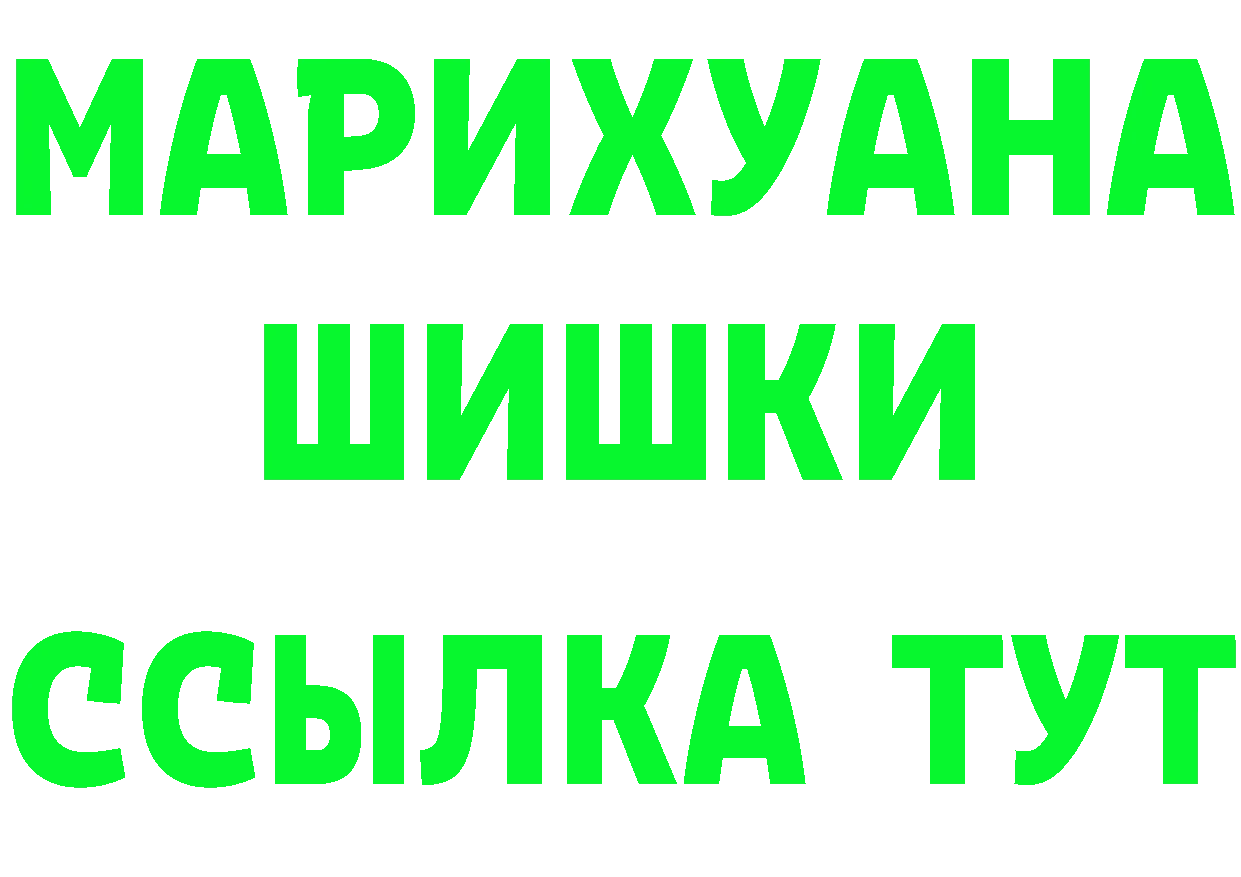 ГАШ Изолятор зеркало даркнет OMG Орехово-Зуево