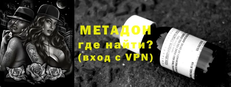 Метадон кристалл  магазин    Орехово-Зуево 